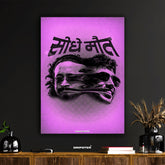 Seedhe Maut - Distorted Reality Album Art Poster